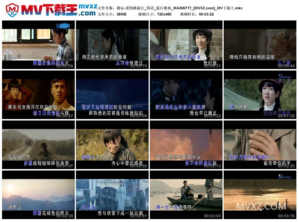 潘辰-爱的路流行_国语_流行歌曲_MA306717
